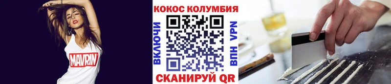 Cocaine 97%  Мышкин 