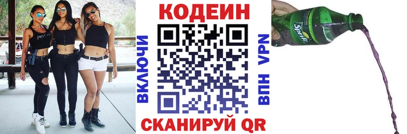Codein напиток Lean (лин) где продают Мышкин