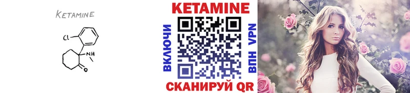 Кетамин VHQ  хочу   Мышкин 