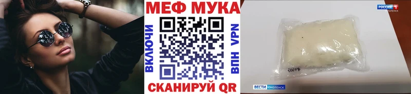 МЯУ-МЯУ 4 MMC  купить закладку  Мышкин 